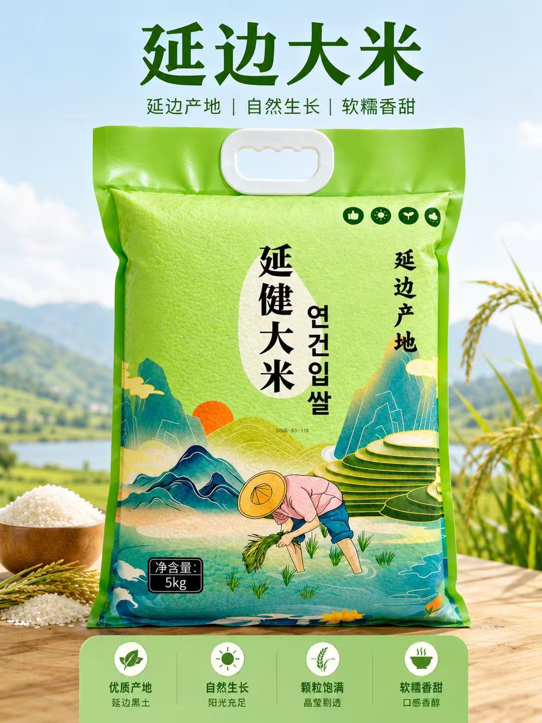 延健大米 5kg 包装实物图